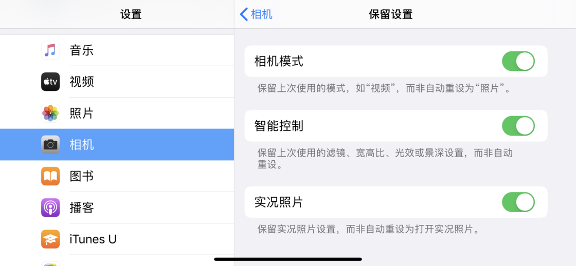 赛罕苹果手机维修分享如何巧妙利用 iPhone 原生相机里的设置拍摄好看的照片 