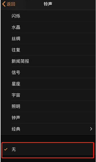 赛罕苹果手机维修分享iPhone 12闹钟如何设置为只震动 