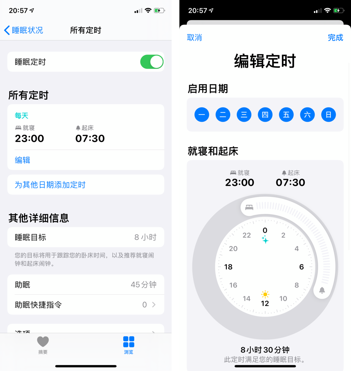 赛罕苹果手机维修分享watchOS 7 教程 