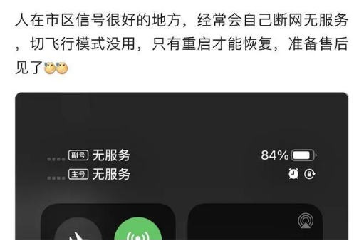 赛罕苹果手机维修分享iPhone12经常进入无服务状态怎么办 