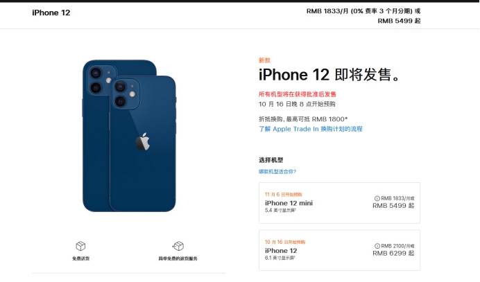 赛罕苹果手机维修分享今年的iPhone12便宜吗 
