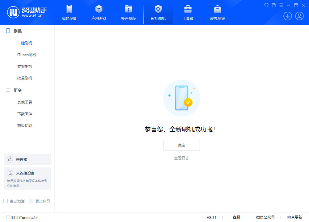 赛罕苹果手机维修分享iOS 18.2正式版升级_iOS 18.2正式版一键刷机教程 