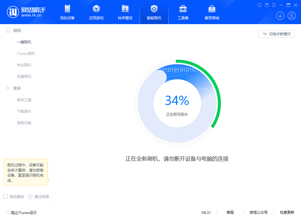 赛罕苹果手机维修分享iOS 18.2RC版升级_iOS 18.2RC版一键刷机教程 