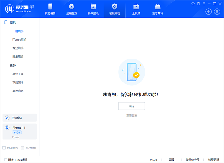 赛罕苹果手机维修分享iOS 17.7 RC版升级_iOS 17.7 RC版一键刷机教程 