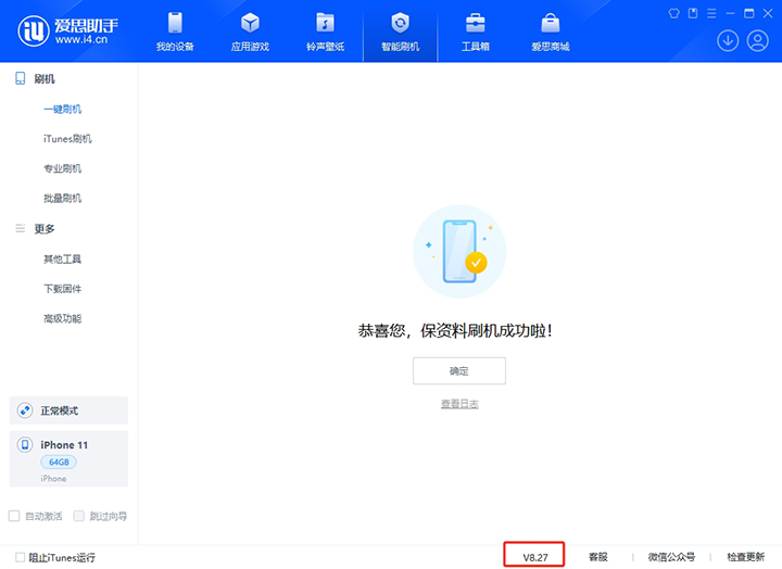 赛罕苹果手机维修分享iOS 17.6正式版评测_iOS 17.6正式版一键刷机教程 