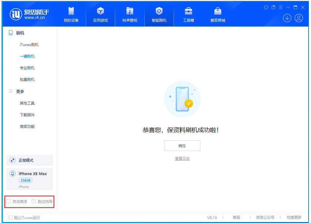 赛罕苹果手机维修分享iOS 17.4 RC版升级_iOS 17.4 RC版一键刷机教程 