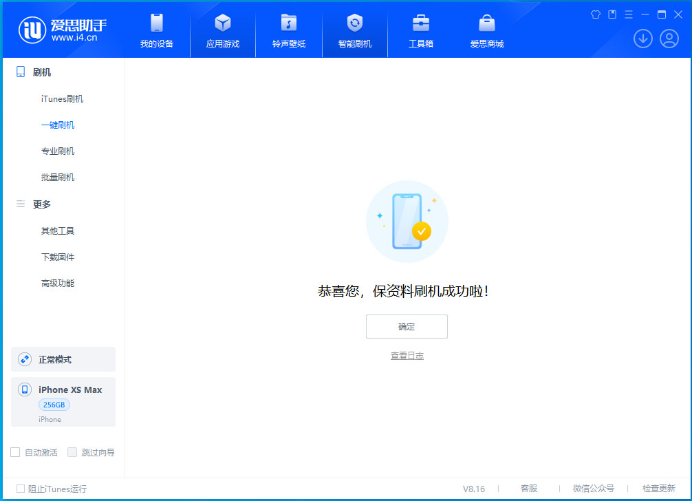 赛罕苹果手机维修分享iOS 17.3.1正式版升级_iOS 17.3.1正式版一键刷机教程 