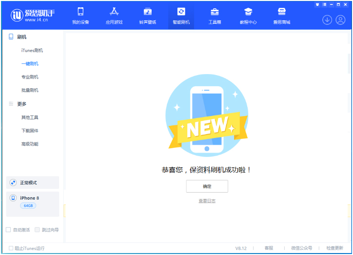 赛罕苹果手机维修分享iOS 16.7.3RC版升级_iOS 16.7.3 RC版一键刷机教程 