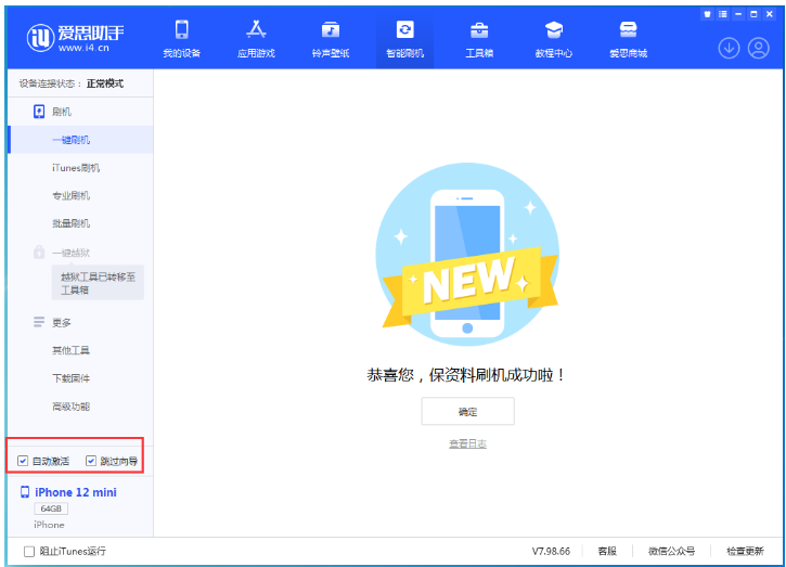 赛罕苹果手机维修分享iOS 17.2 RC版升级_iOS 17.2 RC版一键刷机教程 