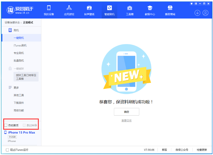 赛罕苹果手机维修分享iOS 17.1.2 正式版升级_iOS 17.1.2 正式版一键刷机教程 