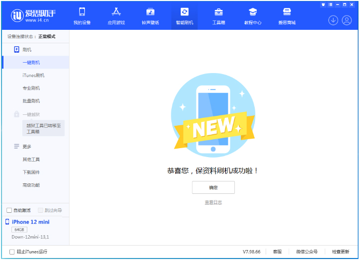 赛罕苹果手机维修分享iOS 17测试版升级_iOS 17测试版一键刷机教程 