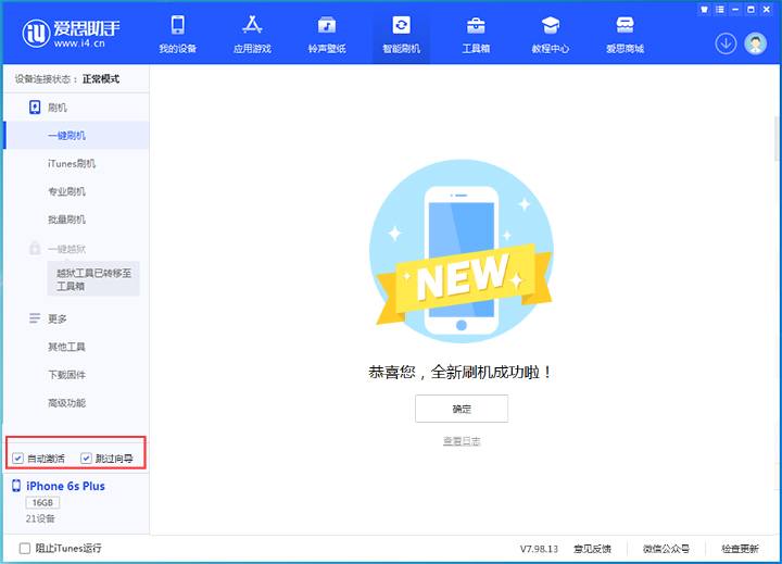 赛罕苹果手机维修分享iOS 15.7.5 正式版升级_iOS 15.7.5 正式版一键刷机教程 