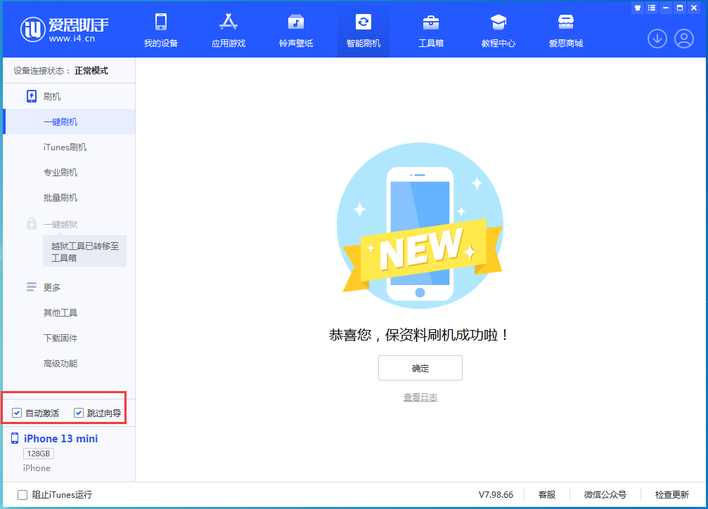 赛罕苹果手机维修分享iOS 16.0.3 正式版升级_iOS 16.0.3 正式版一键刷机教程 
