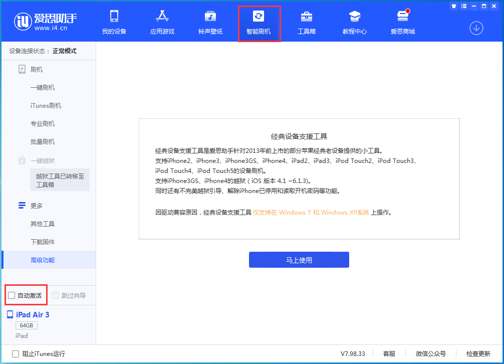 赛罕苹果手机维修分享iOS 15.1 正式版升级_iOS 15.1 正式版一键刷机教程 