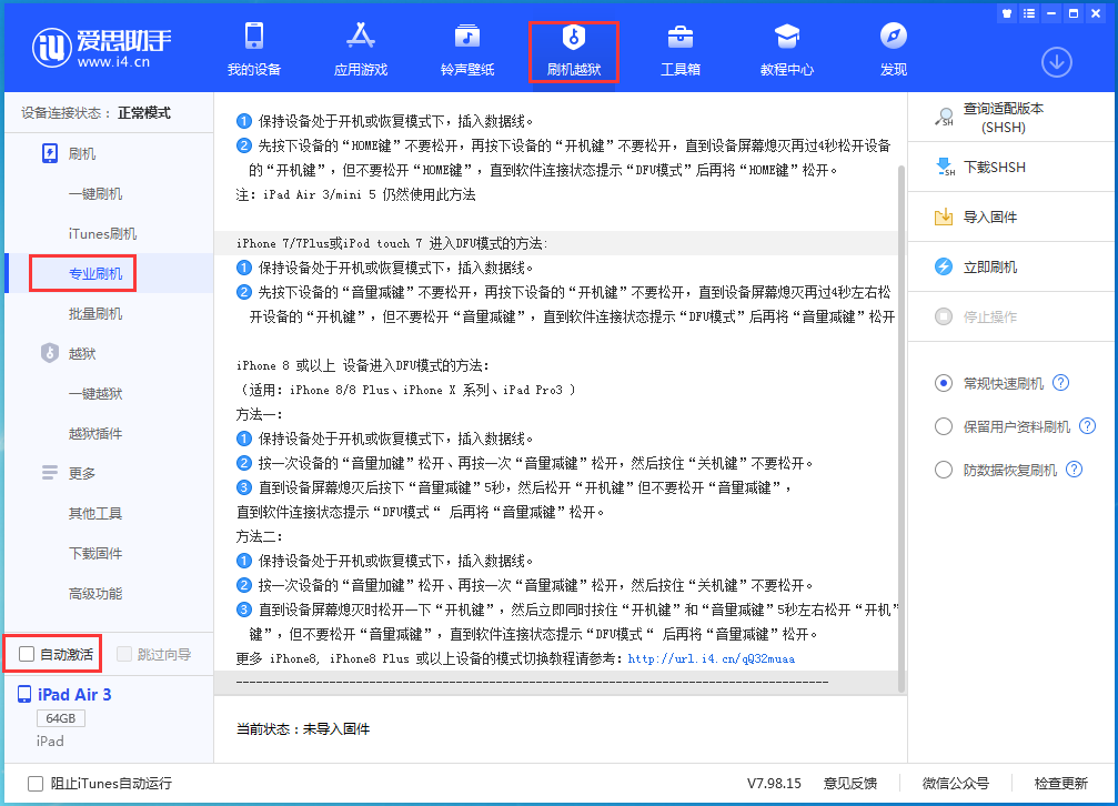赛罕苹果手机维修分享iOS 14.4 RC版_iOS 14.4 RC版一键刷机教程 