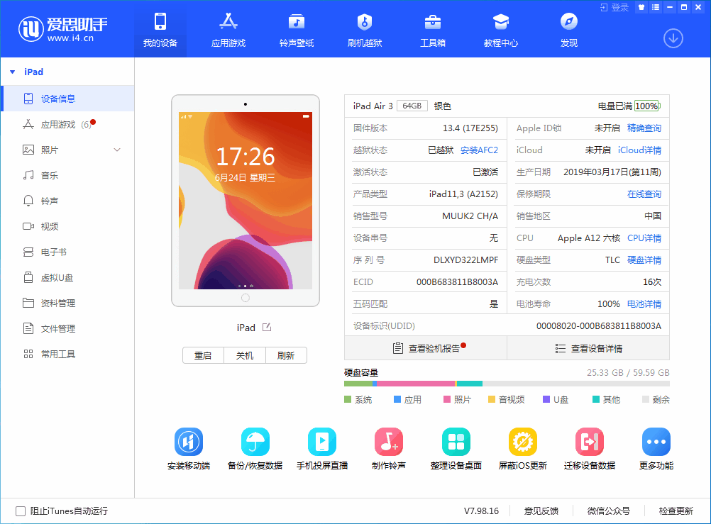赛罕苹果手机维修分享iOS 14 测试版_iOS 14 测试版一键刷机教程 