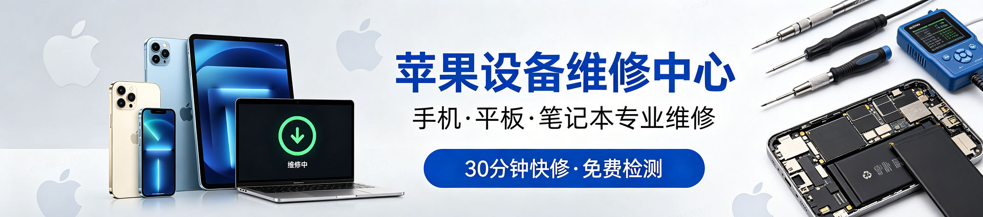 赛罕苹果手机维修服务地址查询